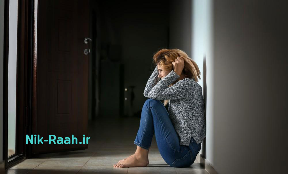 ترس از تنهایی